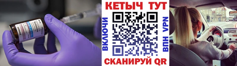 Кетамин ketamine  Верхний Уфалей 