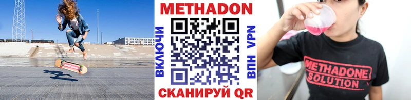 Метадон белоснежный  купить наркотик  Верхний Уфалей 